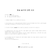 사과 (배송실수) 사과 (배송실수)
